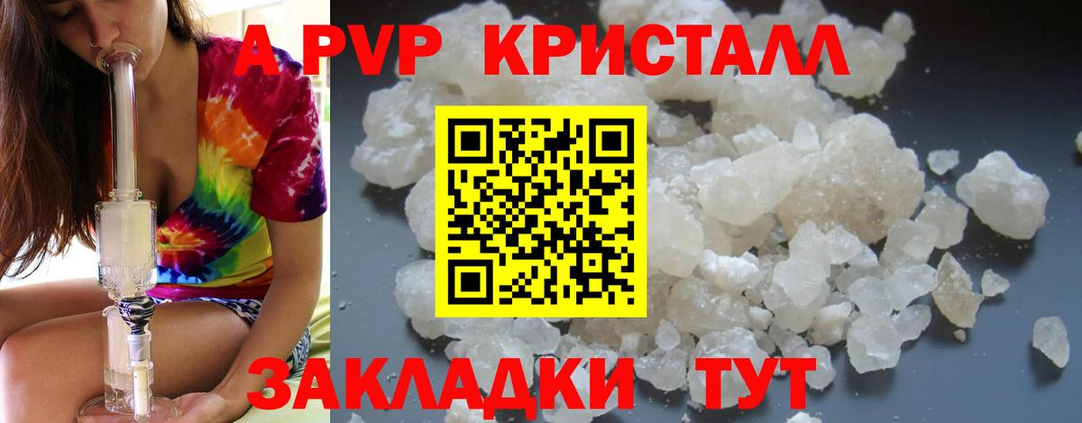 A-PVP мука  Вход с VPN  Alpha PVP  А ПВП мука  Ипатово 