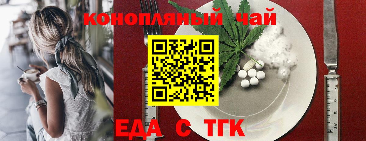 Cannafood марихуана  Вход с VPN  Ипатово 