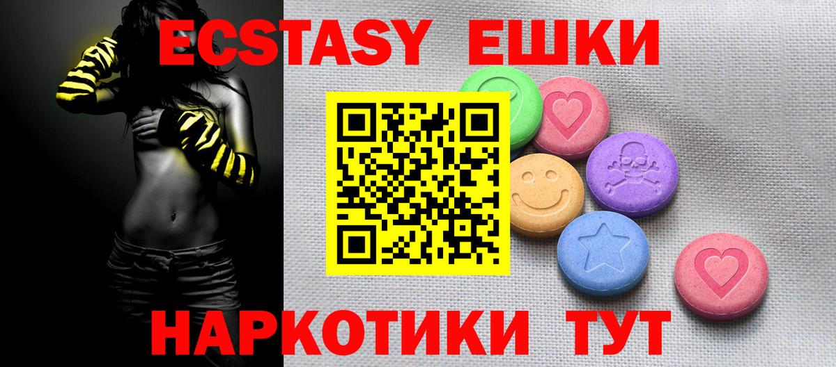 Ecstasy MDMA  ЭКСТАЗИ  ЭКСТАЗИ VHQ  Ипатово  маркетплейс как зайти  Вход с VPN 