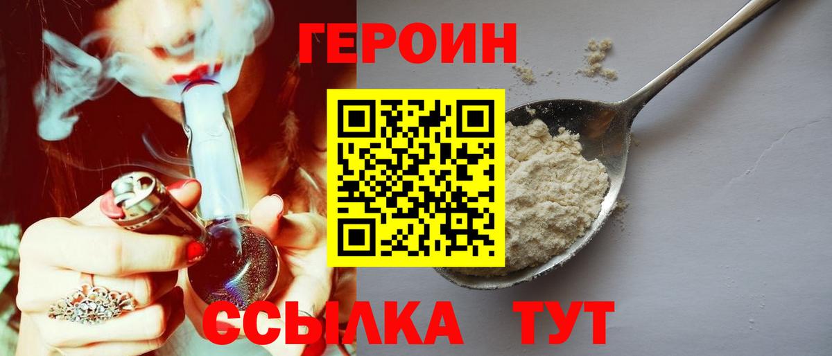Героин  ГЕРОИН афганец  Вход с VPN  Ипатово 