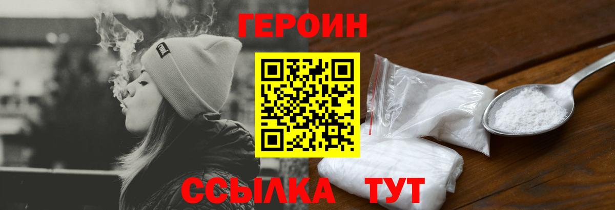 ГЕРОИН афганец Ипатово