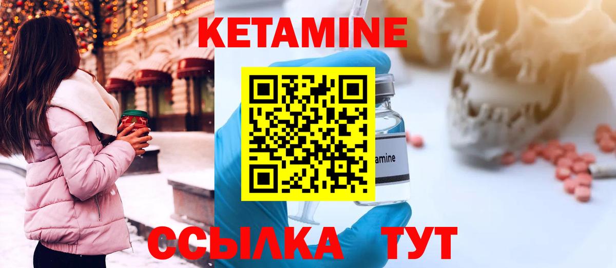 нарко площадка состав  Кетамин VHQ  Вход с VPN  Ипатово 