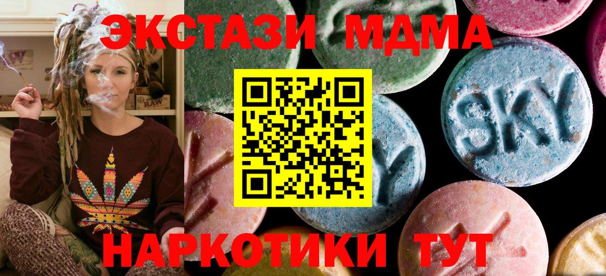 Ипатово  МДМА crystal  МДМА VHQ  МДМА  Вход с VPN 