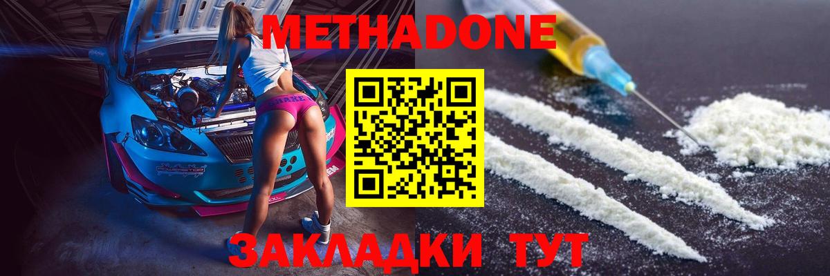 МЕТАДОН мёд  Вход с VPN  Ипатово 