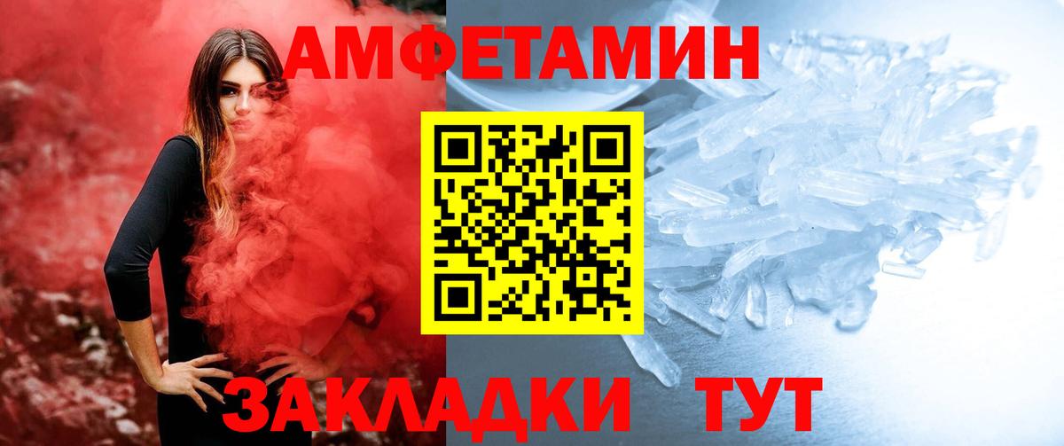 Метамфетамин витя Ипатово