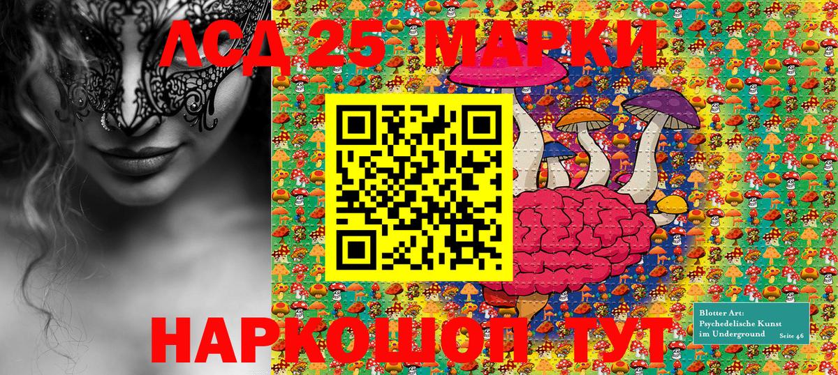 Марки NBOMe  Марки NBOMe 1,8мг  Вход с VPN  Ипатово 