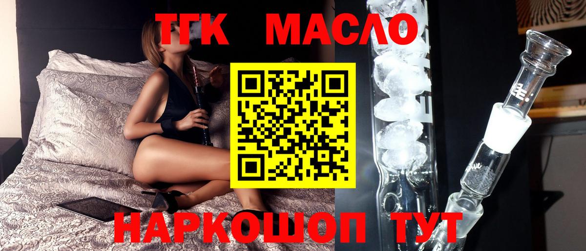 Дистиллят ТГК жижа Ипатово