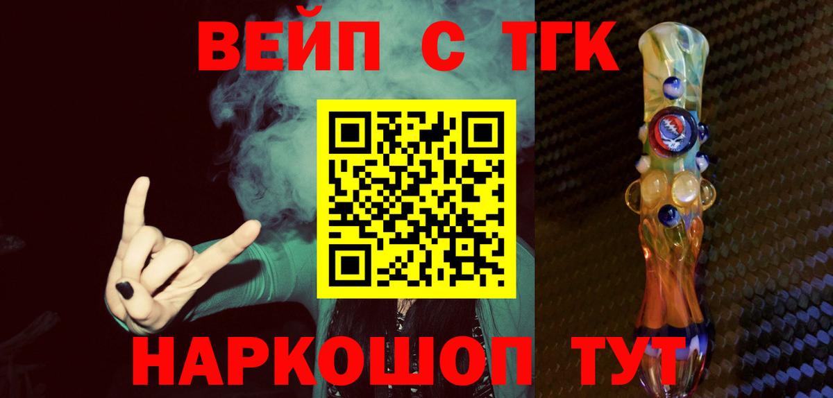 Дистиллят ТГК жижа  ТГК вейп с тгк  Вход с VPN  Ипатово 