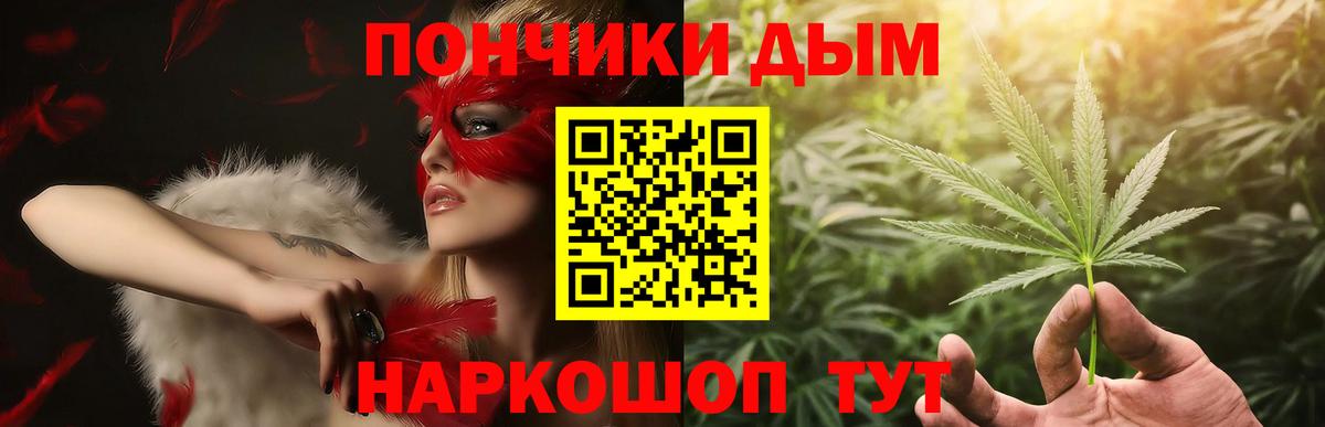 Канабис Bruce Banner Ипатово